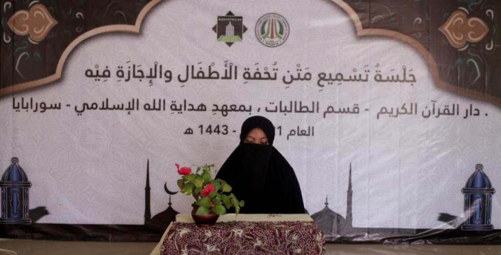 Ujian Tuhfathul Athfal